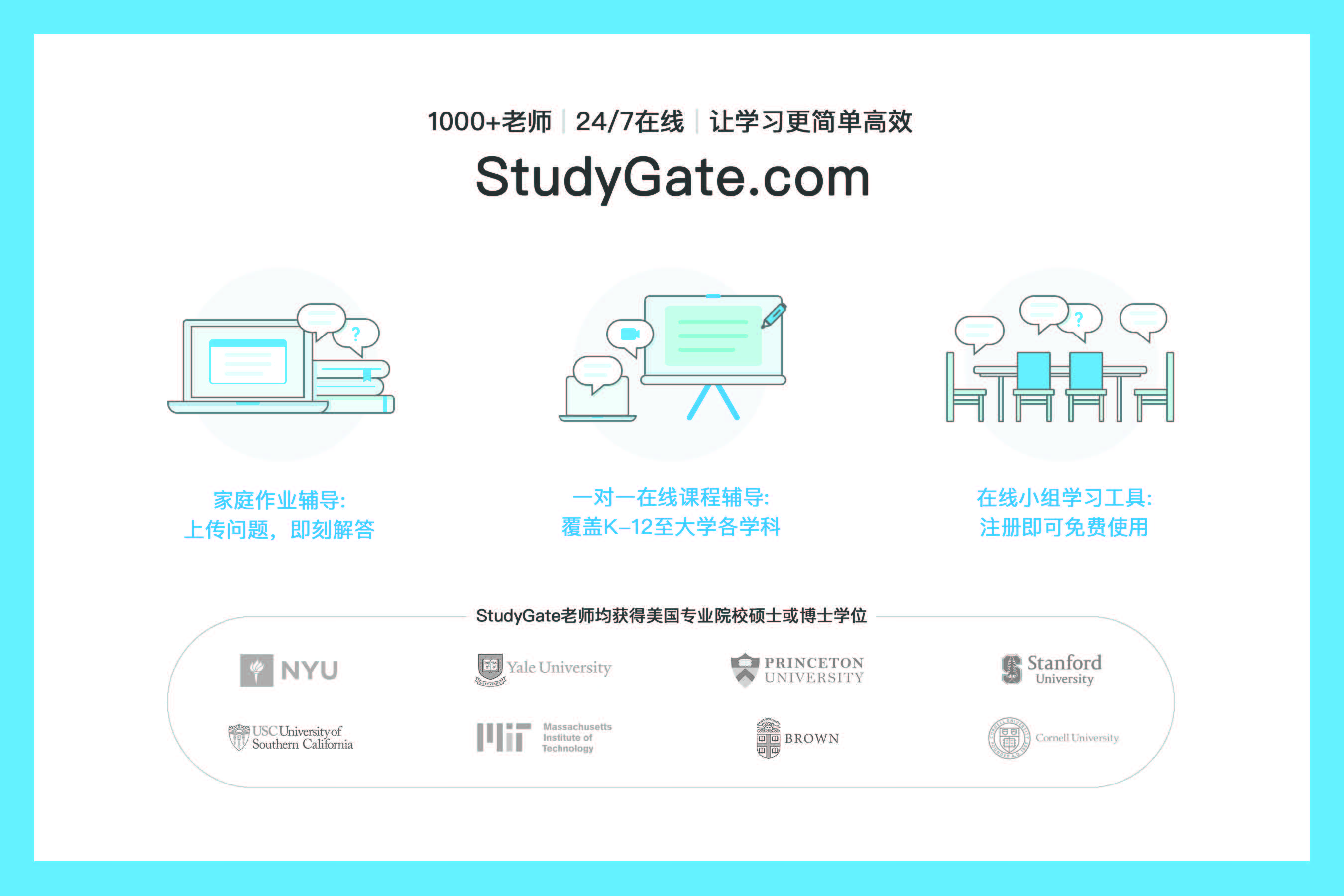 Studygate理科作业代写 授人以鱼不如授人以渔 各科写作模板随时下载